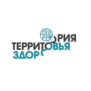 Территория здоровья