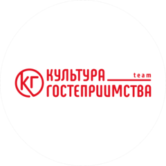 Культура Гостеприимства