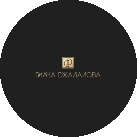 Паска Диана Агабалаевна