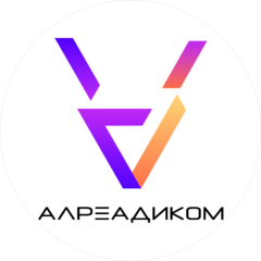 Алреадиком