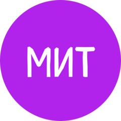 МИТ