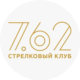 Стрелковый клуб 7.62
