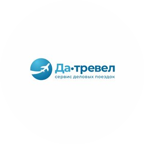 Да-тревел