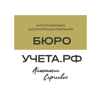 БЮРОУЧЕТА.РФ