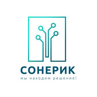 Сонерик