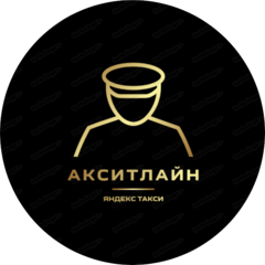 АКСИТЛАЙН