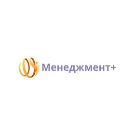Менеджмент+ (ИП Куличкова Наталья Сергеевна)