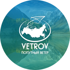 Попутный Ветер