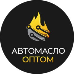 Автомасло Оптом