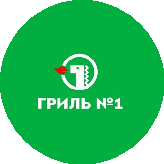Гриль №1