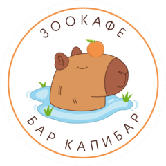Бар Капибар