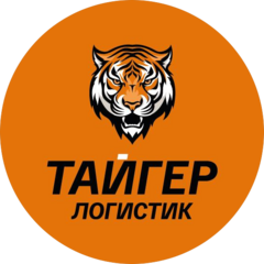 Тайгер Логистик