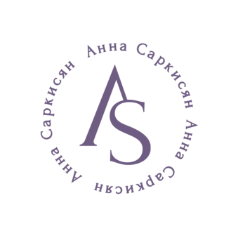 Саркисян Анна Рафаэловна