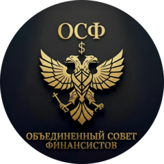 Федеральный Совет Финансистов