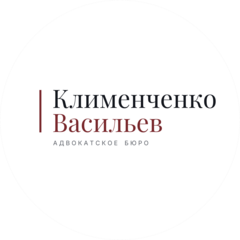 Адвокат Васильев Кирилл Андреевич