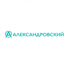 Александровский