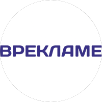 Врекламе