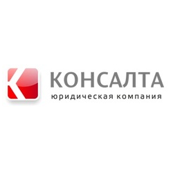 Консалта