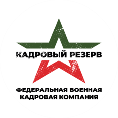 Кадровый Резерв