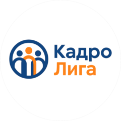 КадроЛига (ИП Осипчук Сергей Павлович)