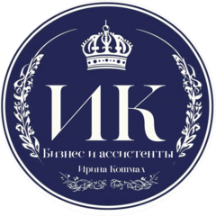 БИЗНЕС И АССИСТЕНТЫ