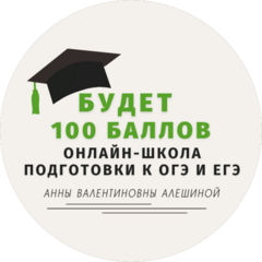 Алешина Анна Валентиновна