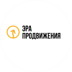 Эра Продвижения