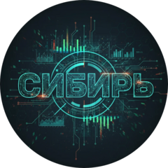 Сибирь