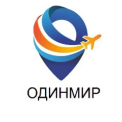 Одинмир