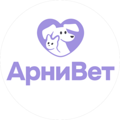 АрниВет