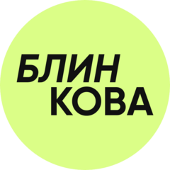 Блинкова Кристина Петровна