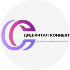 Диджитал Коннект