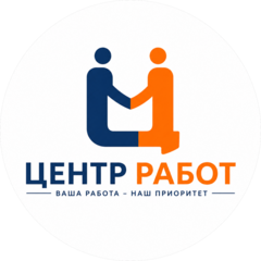 Центр Работ