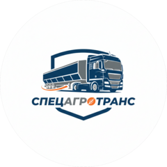 СПЕЦАГРОТРАНС