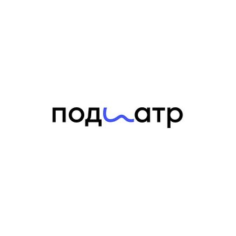Подиатр