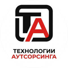 Технологии Аутсорсинга