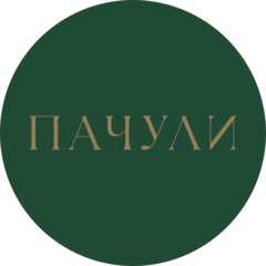 Пачули