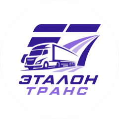 Эталон Транс