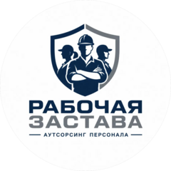 Рабочая Застава