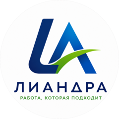 ЛИАНДРА