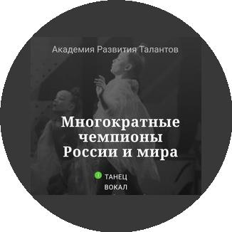Академия развития талантов Пластилин
