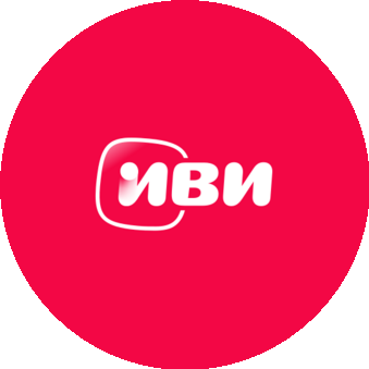 Иви