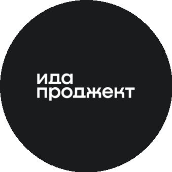ИдаПроджект