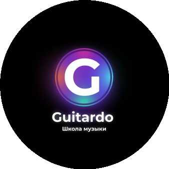 ГИТАРДО