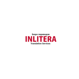 Инлитера