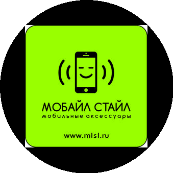 Мобайл Стайл