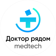 Доктор рядом