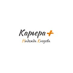 Карьера +