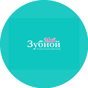 Мой Зубной