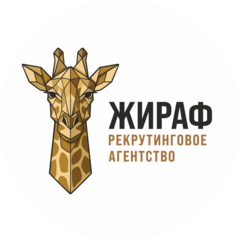 Жираф